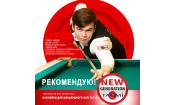 Наклейка для кия TAO-MI 13мм, Medium с фиброй NG